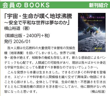 宇宙生命が嘆く2
