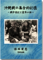 集合的記憶 集合的記憶