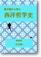 western_philosophy western_philosophy
